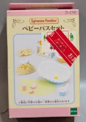エポック社 シルバニアファミリー カ-210 ベビーバスセット