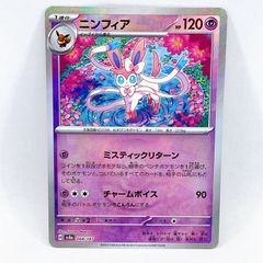ポケモンカード ニンフィア YU NAGABA プロモ 070/SV-P - メルカリ
