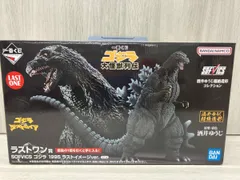 ラストワン賞 ゴジラ 1995 ラストイメージver. SOFVICS 一番くじ ゴジラ 大怪獣列伝 ゴジラvsデストロイア