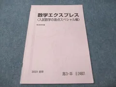 口コミ・レビューで人気商品を探そう 講義DVD教材 駿台 廃盤 小林隆章 実践編 数学ⅢC 大学入試 語学+参考書