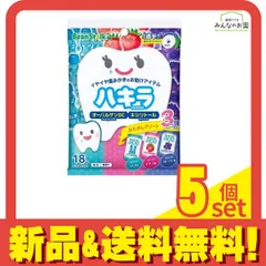 ビーンスターク ハキラ おためしアソート3つの味 18粒 5個セット まとめ売り