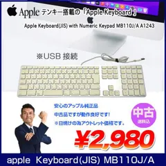 2025年最新】apple キーボード a1243の人気アイテム - メルカリ 2025年最新】apple キーボード a1243の人気アイテム - メルカリ