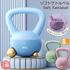 ケトルベル ケトルダンベル 8kg 2個セット ハンドル両手で持ちやすい 筋トレ 運動不足解消 脂肪燃焼 全身トレーニング 腹筋 背筋 ジム 初心者 男女通用のサムネイル