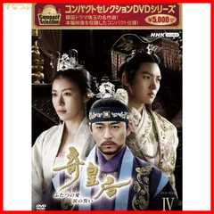 Amazon.co.jp: 奇皇后 -ふたつの愛 涙の誓い- DVD BOX IV : ハ