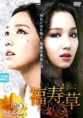 2025年最新】福寿草 dvdの人気アイテム - メルカリ
