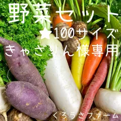 2024年最新】野菜畑 16の人気アイテム - メルカリ