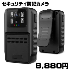 正規品 最新 防水 TB-KL880 小型 クリップ ポケット 防犯カメラ IP64 防塵 性能 軽量 マイクロSDカード 128GB 対応 録画 録音 赤外線 ナイトビジョン 簡単 操作 長時間 稼働 トラブル 記録 隠し スパイ プロ 仕様 小型カメラのサムネイル