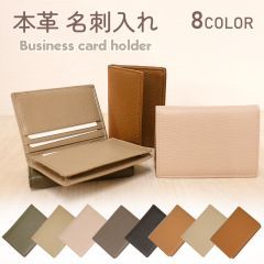 mitas 名刺入れ 革 メンズ レディース 本革 シボ革 カードケース 名刺 カード 収納 名刺ケース 無地 ビジネス 会社 就活 薄型 コンパクト スマート お洒落 カード入れ レザー かっこいい お札 サイフ 財布  プレゼント おしゃれ  就職 大人