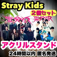 2025年最新】straykids アクスタの人気アイテム - メルカリ