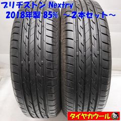 215/55R17 ブリヂストン BS NEXTRY 2本 - メルカリ