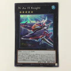 泰亜　アジア英語版　ネフィルアサイラムヘッドナイトＮＡｓＨＫｎｉｇｈｔ　25th N・As・H Knight/ウルトラ【エクシーズ】《DP26-JP003》 ネ