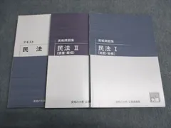 2025年最新】大原公務員の人気アイテム - メルカリ