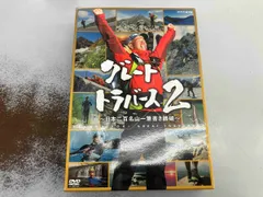 2025年最新】グレートトラバース2の人気アイテム - メルカリ