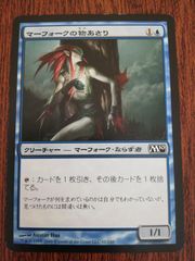 マーフォークの物あさり 四枚セット - メルカリ