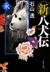 希少！NHK人形劇 新・八犬伝 劇場版('75芸苑社) DVD 語り部・坂本九 希少！NHK人形劇 新・八犬伝 劇場版('75芸苑社) DVD 語り部・坂本九