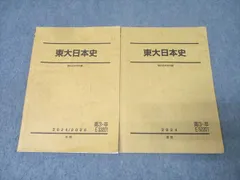【駿台テキスト】日本史12冊セット 駿台テキスト】日本史12冊セット 駿台テキスト】日本史12冊