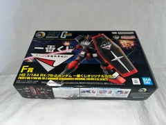 F賞　ガンダム　一番くじオリジナルカラー