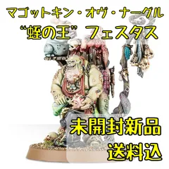 2024年最新】ナーグル ウォーハンマーの人気アイテム - メルカリ 