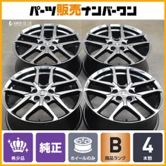 【超希少 ダークスパッタリング】トヨタ C-HR S S-T GRスポーツ 純正 オプション 19in 7.5J+50 PCD1143 4本 ノア ヴォクシー ヤリスクロスのサムネイル
