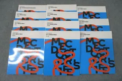 MEC 医師国家試験対策テキスト 14冊セット！ 2026年最新】mec テキストの人気アイテム - メルカリ