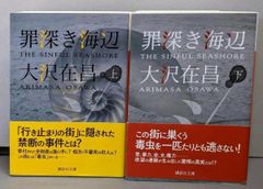中古】清水芳太郎全集 第2卷／清水芳太郎／錦城出版社 - メルカリ