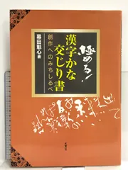 2024年最新】幕田魁心の人気アイテム - メルカリ