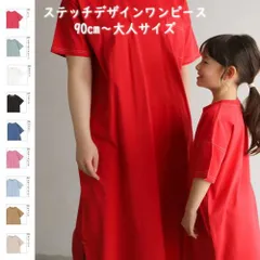 新品未着用 未使用 [T2] ティーツー  ホワイト ブラック ステッチデザインワンピース Tシャツワンピース キッズ 100 110 120 130 140 150 女の子 かわいい ナチュラル 子供服 こども服 おしゃれ