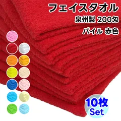 タオル フェイスタオル 赤色 10枚セット No200 総パイル ソフトタオル 日本製 WKG まとめ買い 綿100% 泉州製