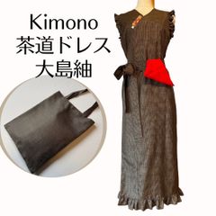 Kanataの茶道ドレス  高級大島紬の茶道お稽古着 気品あるブラウン  耀くカシュクールワンピース