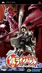 【中古】鉄のラインバレル - PSP 2mvetro