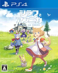 ジラフとアンニカ - PS4 (【予約特典】オリジナルサウンドトラック（16曲）、アンニカノート（設定資料集＋ノート）