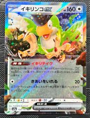 ポケモンカードバオップ バオッキー進化ライン - メルカリ