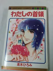 2025年最新】茶木ひろみの人気アイテム - メルカリ