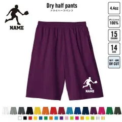 ピックルボール  バスパン 名入れドライハーフパンツ ドライ素材 ハーフパンツ スポーツ用 運動用 普段着 部屋着  テニス　バドミントン　マイナー　スポーツ スポーツ アクティブ 運動用 部活用 ハーパン 半ズボン 短パン 動きやすい  DRY