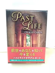 新品☆未開封☆シュリンク付き　パストライフオラクルカード(2020年 改定版) 廃盤・希少】パストライフオラクルカード ドリーンバーチュー