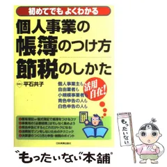 2024年最新】帳簿の付け方の人気アイテム - メルカリ