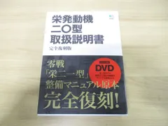 2024年最新】栄発動機取扱説明書の人気アイテム - メルカリ