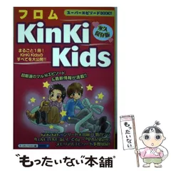 2025年最新】スタッフKinKiの人気アイテム - メルカリ