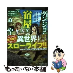 2024年最新】ダンジョン島で宿屋をやろう！ 創造魔法を貰った俺の細腕