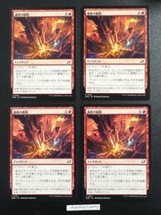 MTG 溶岩の投げ矢 MH1 日本語4枚セット - メルカリ