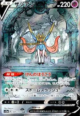 2025年最新】ザシアンv sarの人気アイテム - メルカリ 2025年最新】ザシアンv sarの人気アイテム - メルカリ