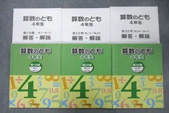 2024年最新】浜学園 算数のともの人気アイテム - メルカリ