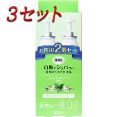 【3セット】 消臭力 自動でシュパッと つけかえ用スプレー フィンランドリーフの香り お徳用2個セット 【pto】