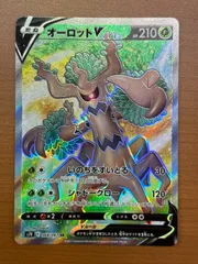 オーロット V 068/067 SR ★ ポケカのサムネイル