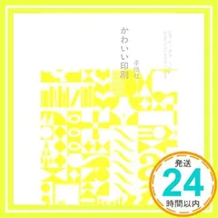 2025年最新】かわいい印刷―DM、ショップカード、名刺…自分だけの