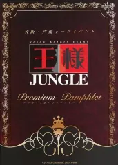 2025年最新】王様 jungleの人気アイテム - メルカリ