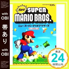 【帯あり】ニュー・スーパーマリオブラザーズ (任天堂ゲーム攻略本NintendoDREAM) (任天堂ゲーム攻略本Nintendo DREAM) [単行本] [Jun 01， 2006]_07