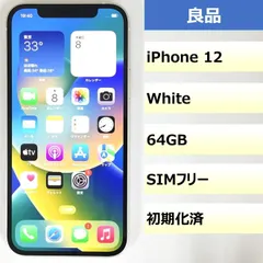 【良品】iPhone 12/64GB/351109225614837
