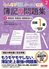 2023年最新】簿記1級 みんなが欲しかったの人気アイテム - メルカリ