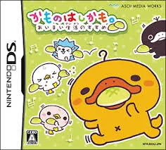 かものはしかも。あいまい生活のすすめ (特典無し) DS